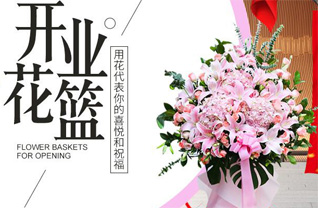 福建福州长乐市吴航街道花篮配送